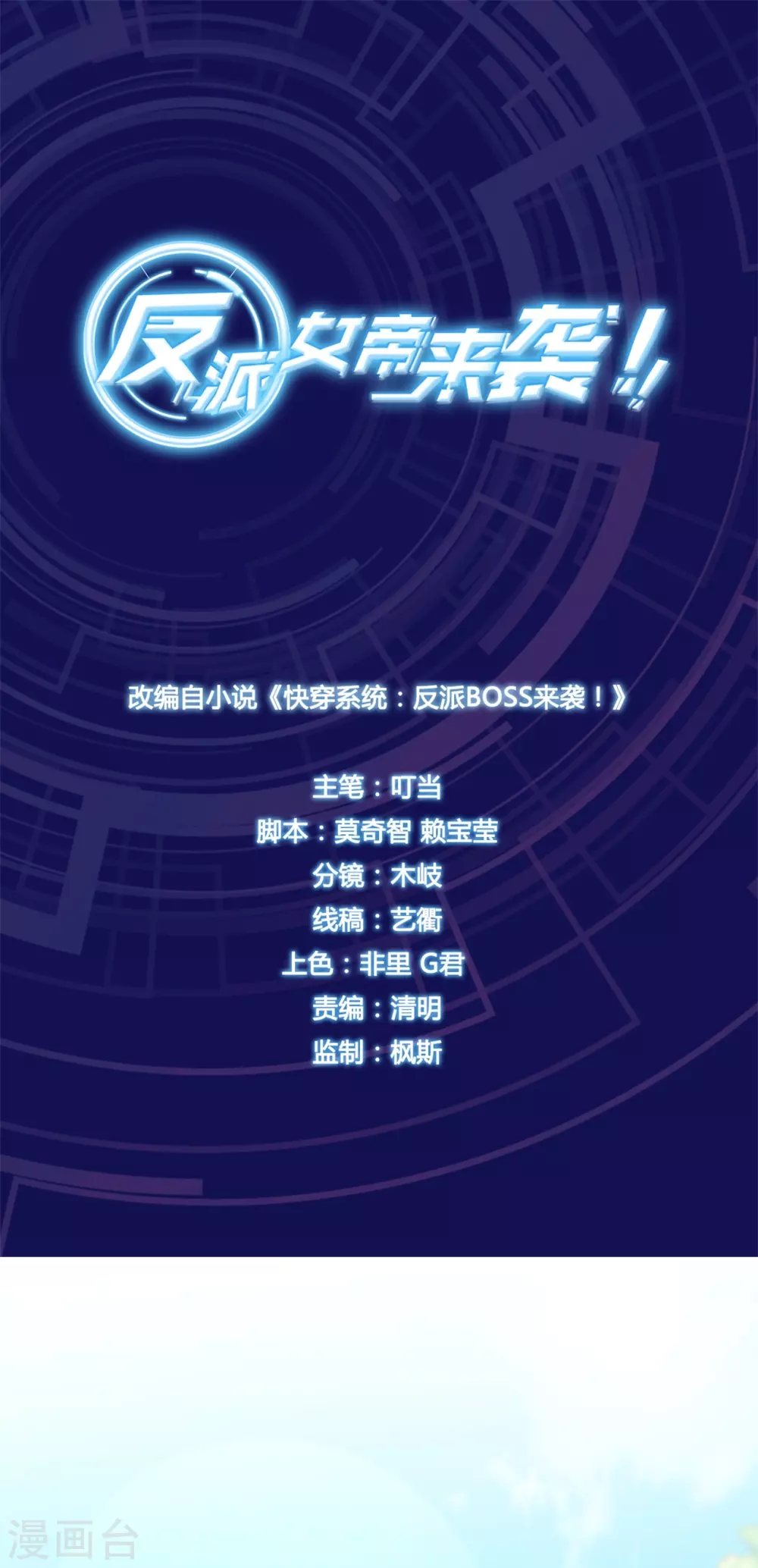 第22话 以为这样就完了吗？ 第1页