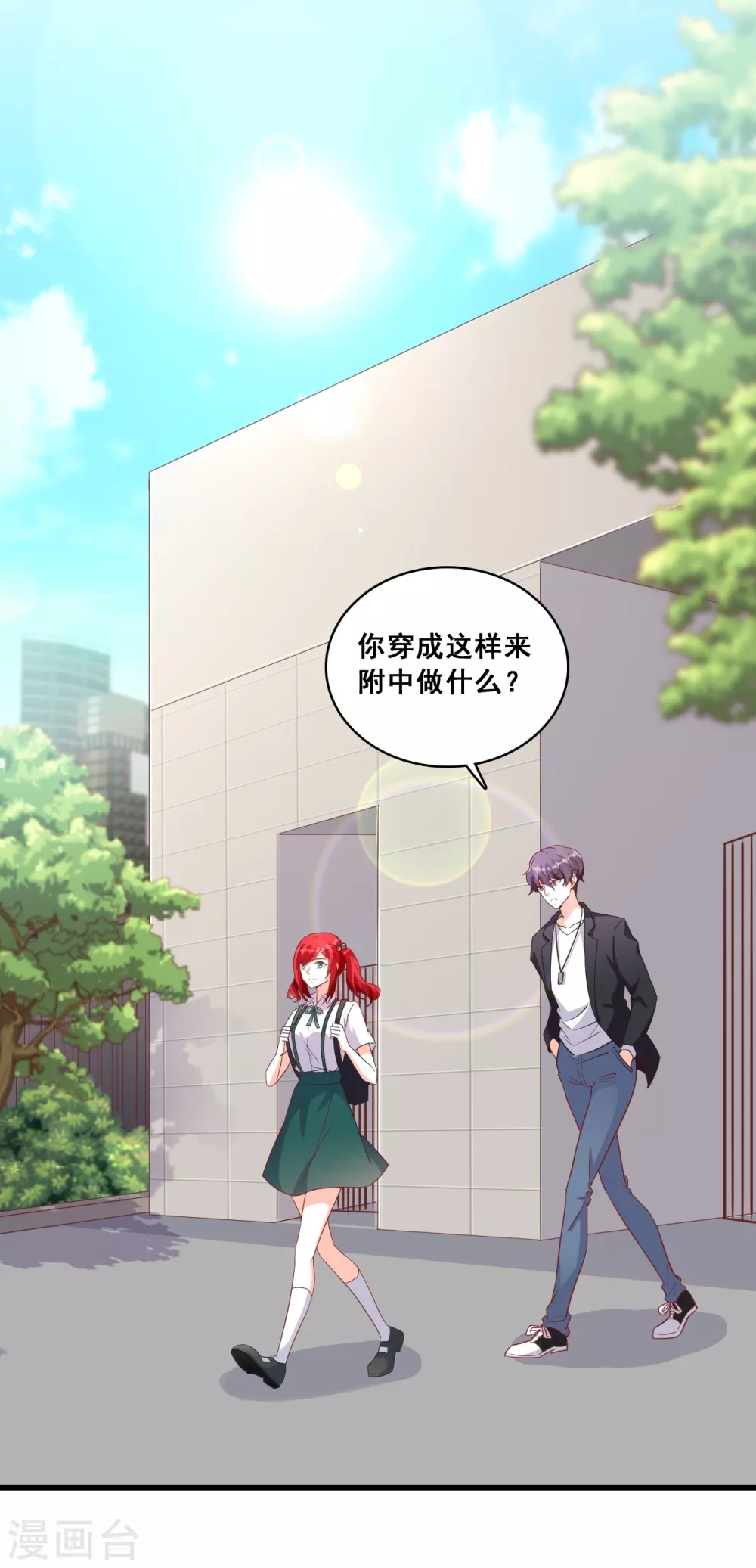 第22话 以为这样就完了吗？ 第2页