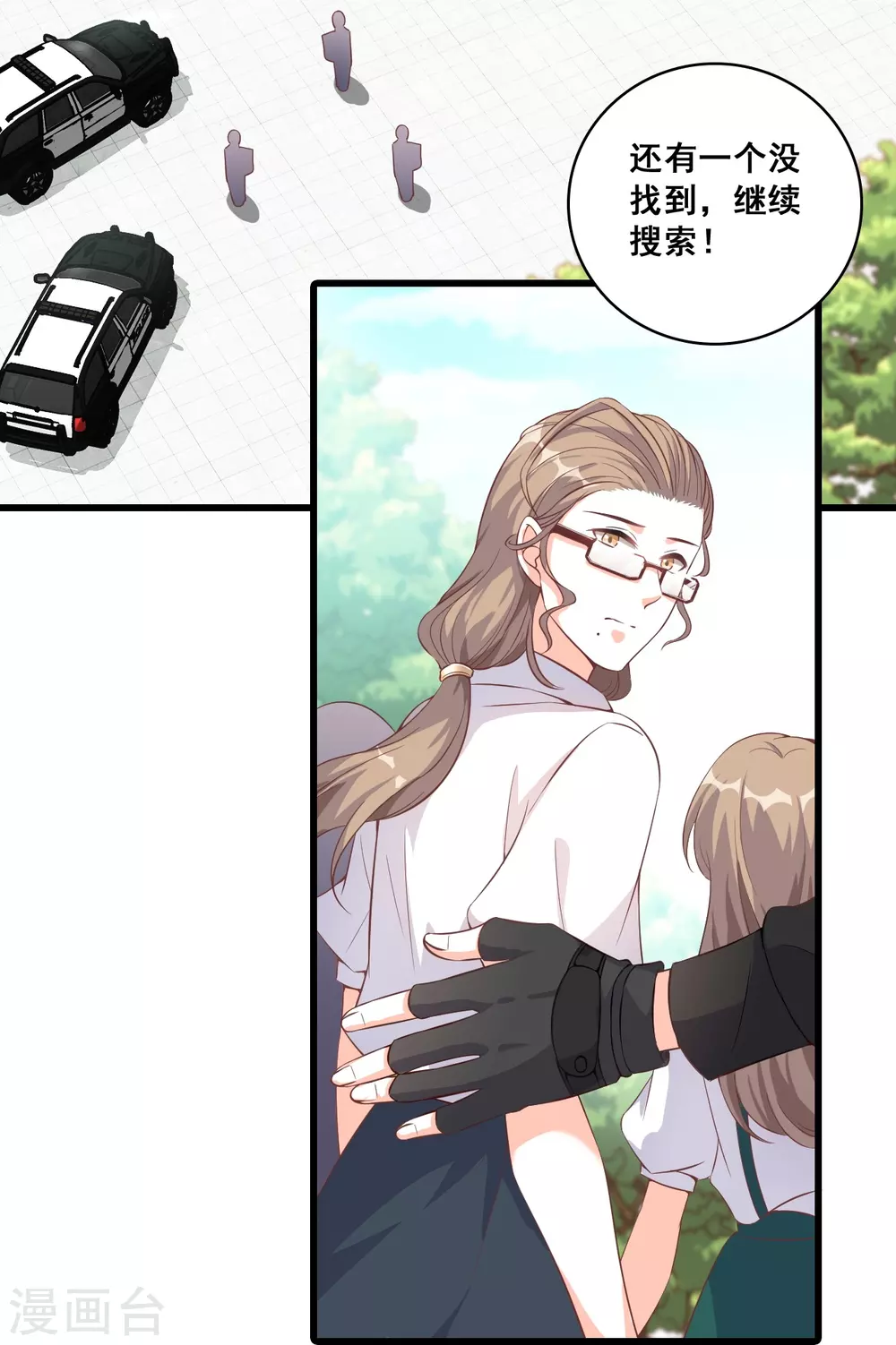 第22话 以为这样就完了吗？ 第8页