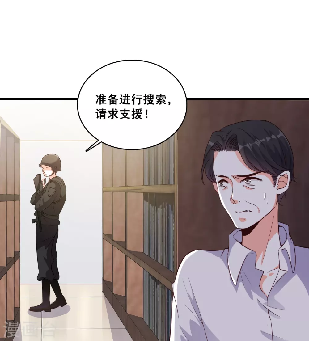 第22话 以为这样就完了吗？ 第10页