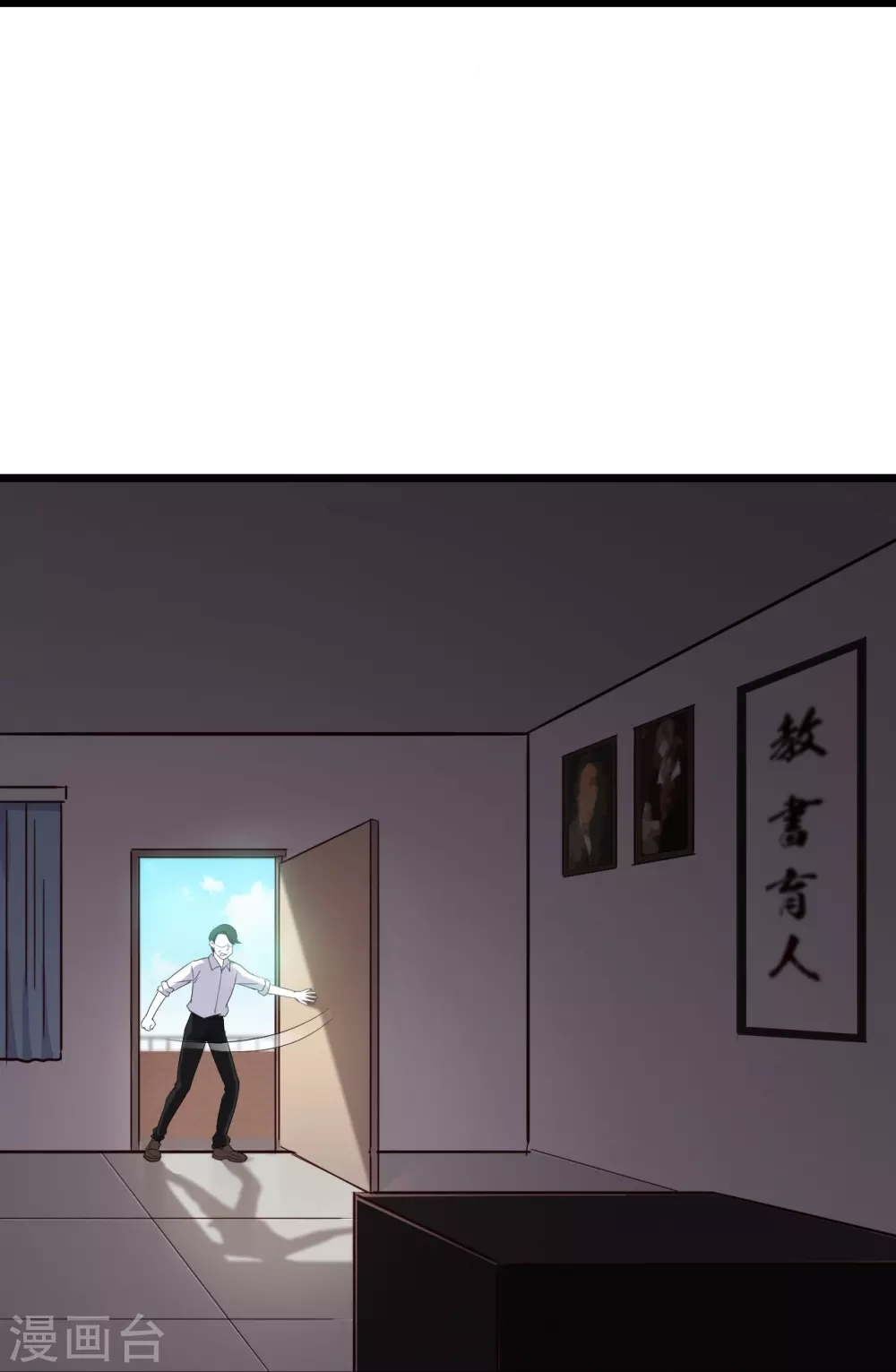 第22话 以为这样就完了吗？ 第11页