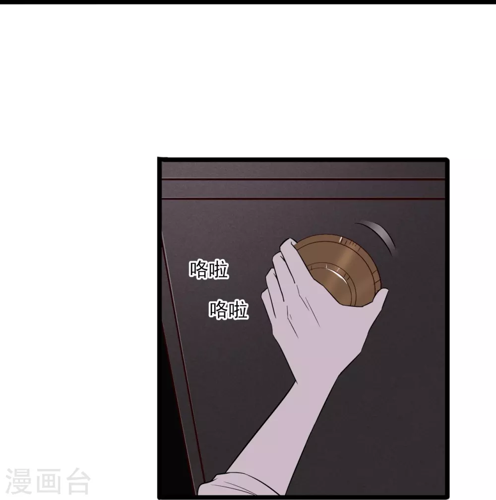 第22话 以为这样就完了吗？ 第12页