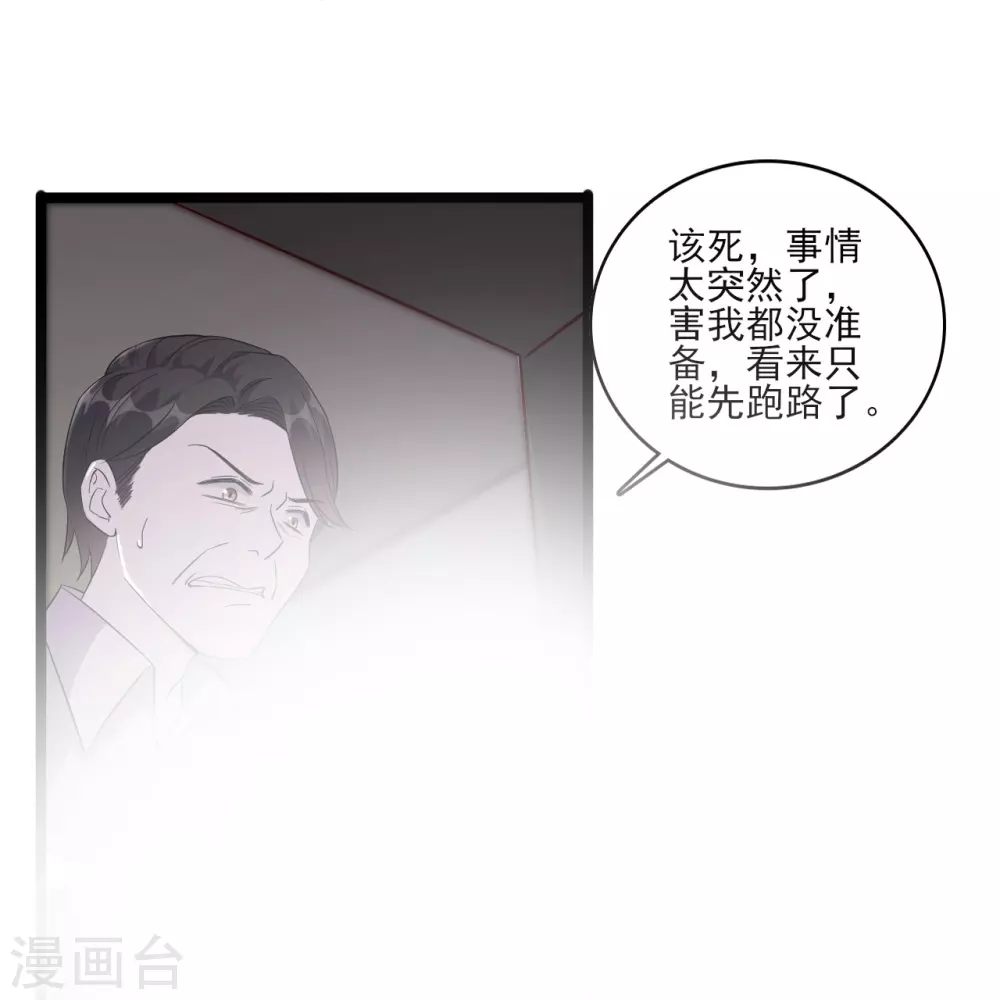 第22话 以为这样就完了吗？ 第13页