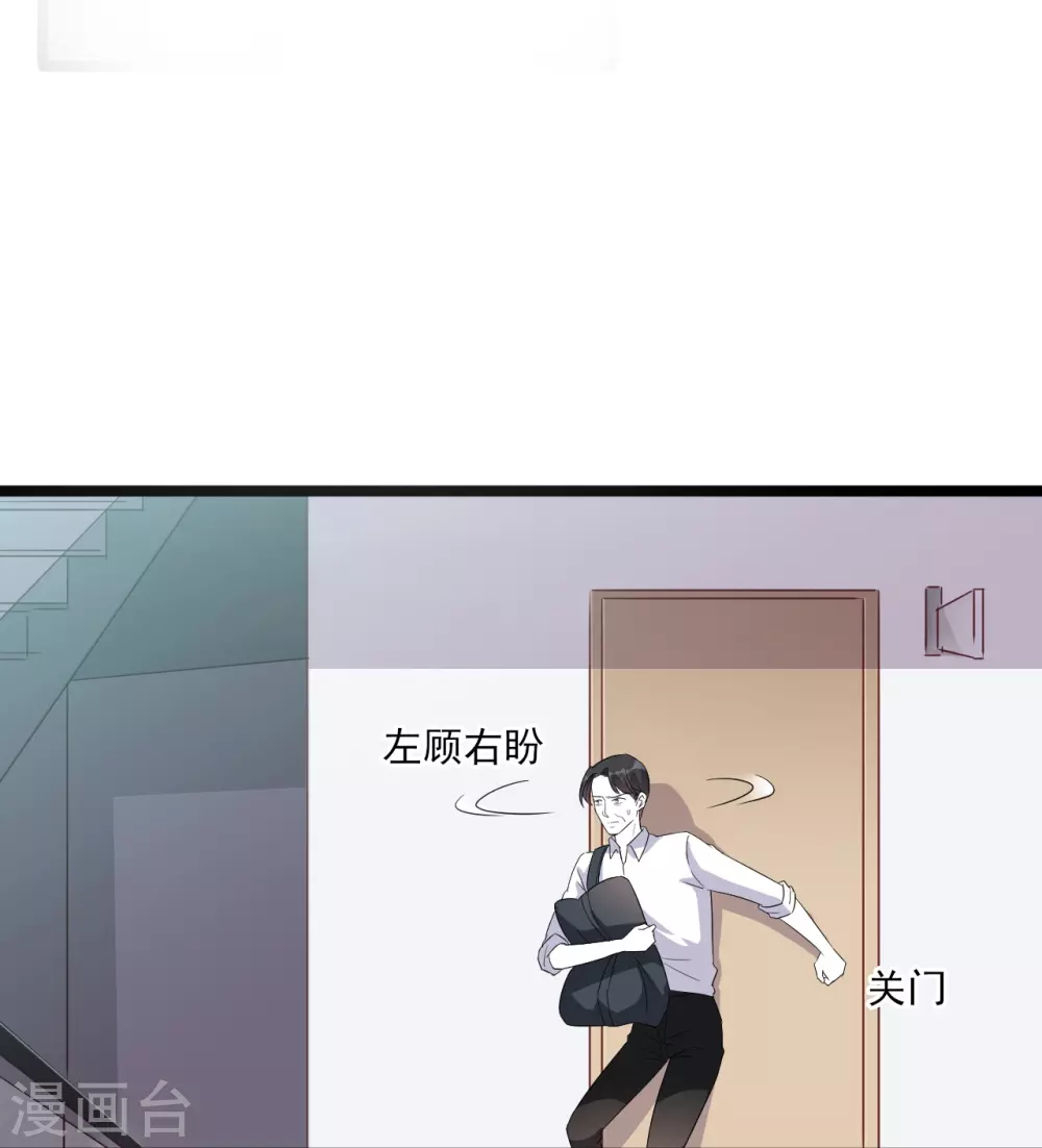 第22话 以为这样就完了吗？ 第14页