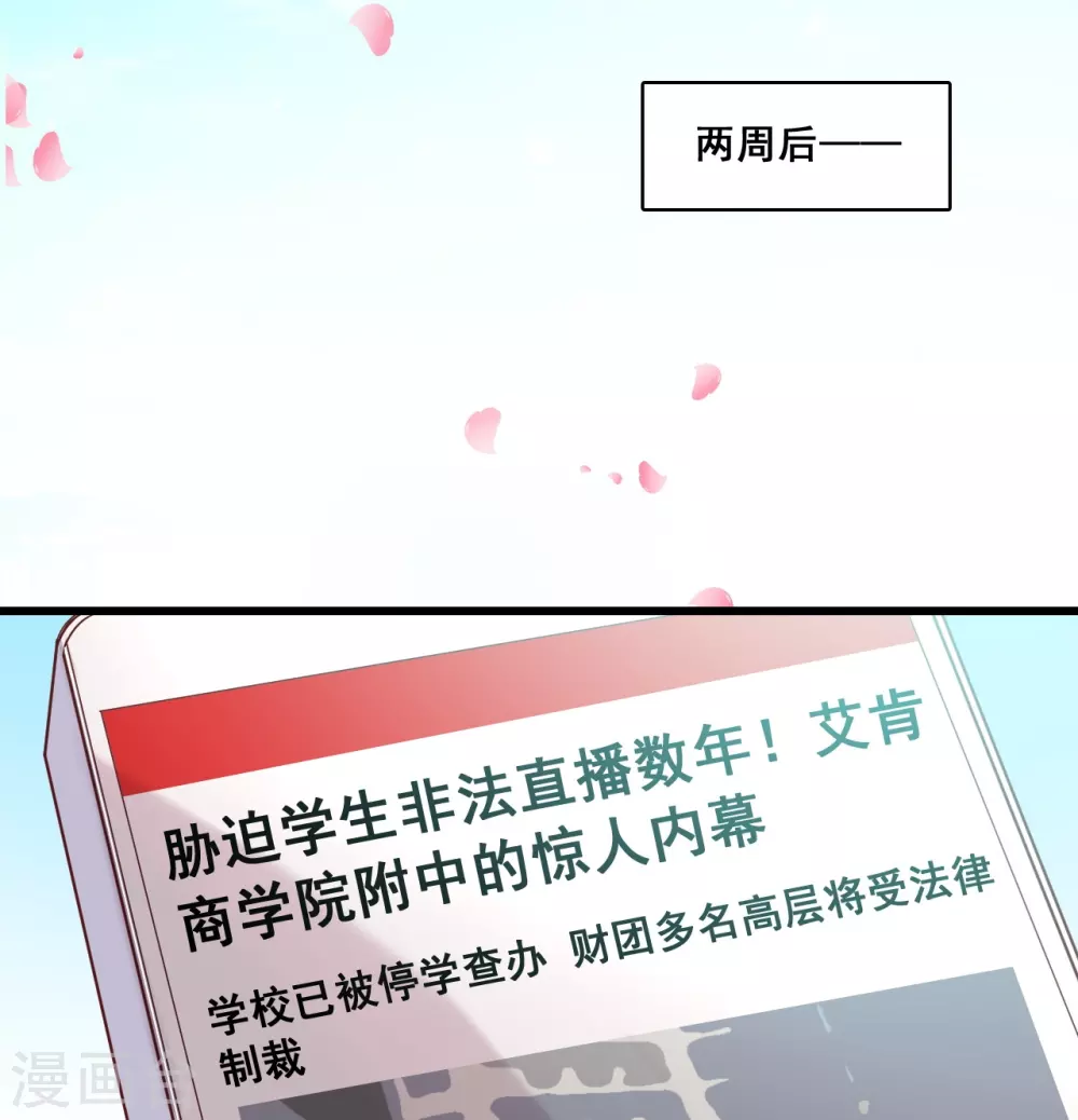 第22话 以为这样就完了吗？ 第24页