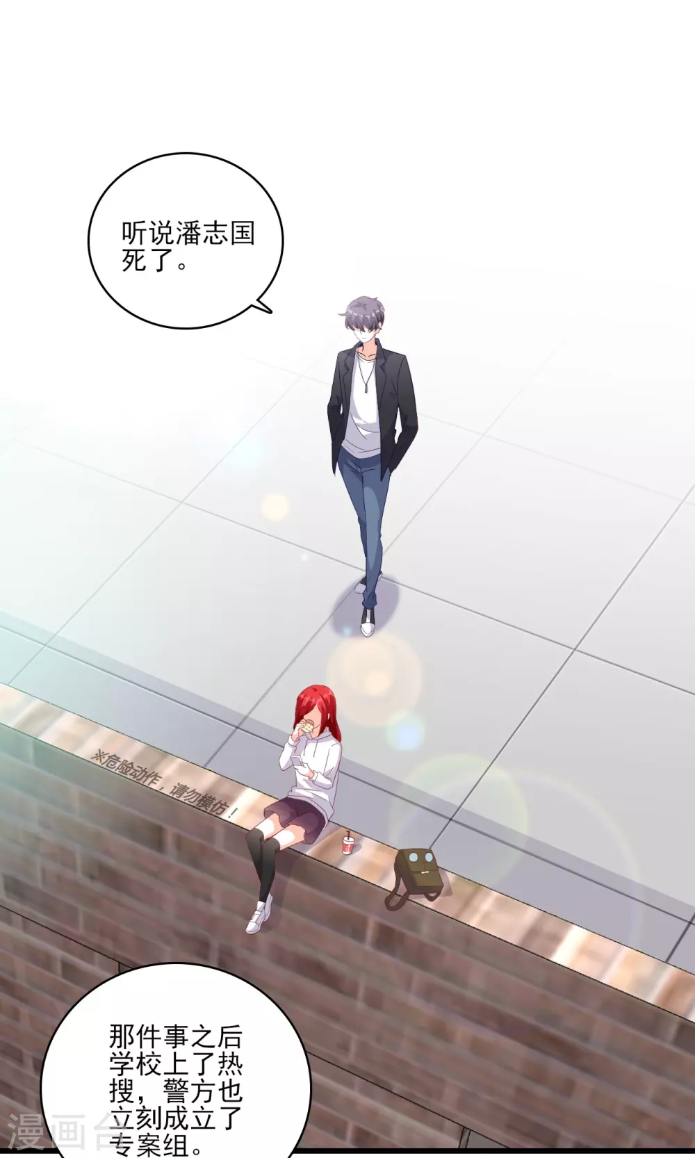 第22话 以为这样就完了吗？ 第26页