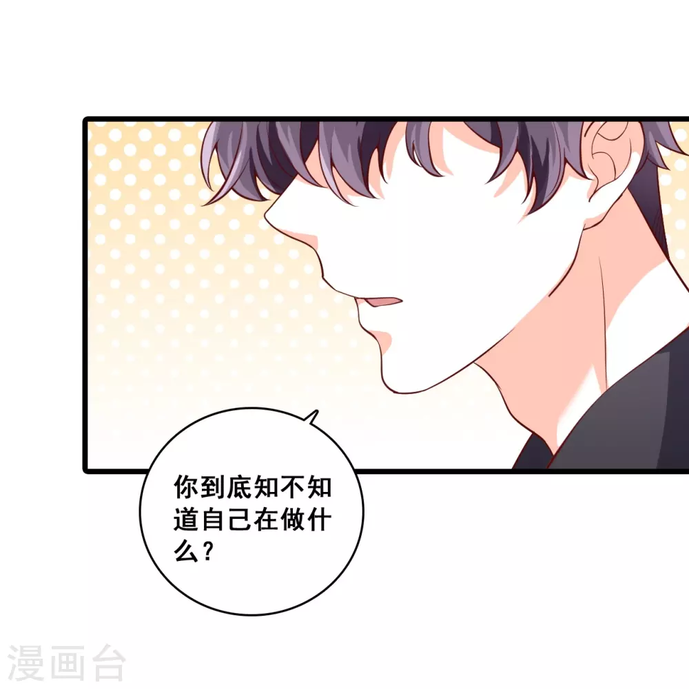 第22话 以为这样就完了吗？ 第29页