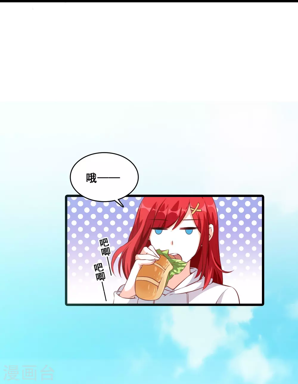 第22话 以为这样就完了吗？ 第37页