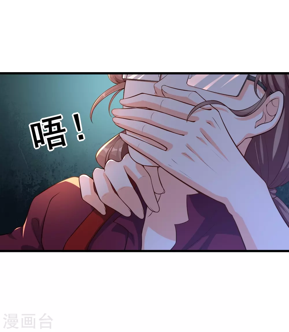 第21话 就这？ 第3页