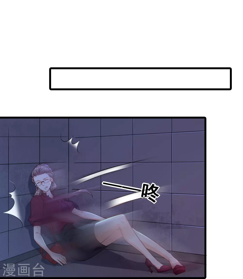 第21话 就这？ 第4页