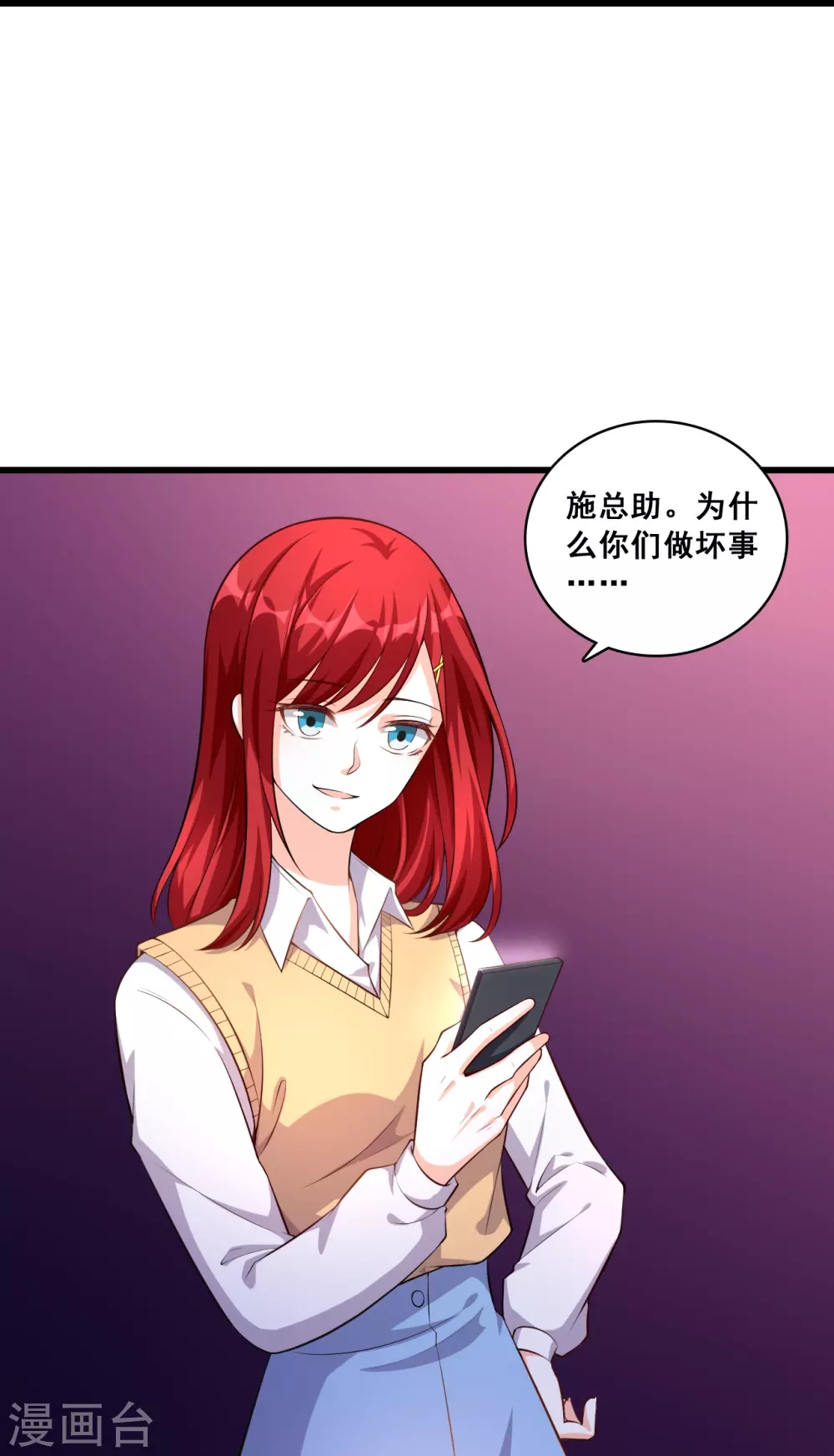 第21话 就这？ 第7页