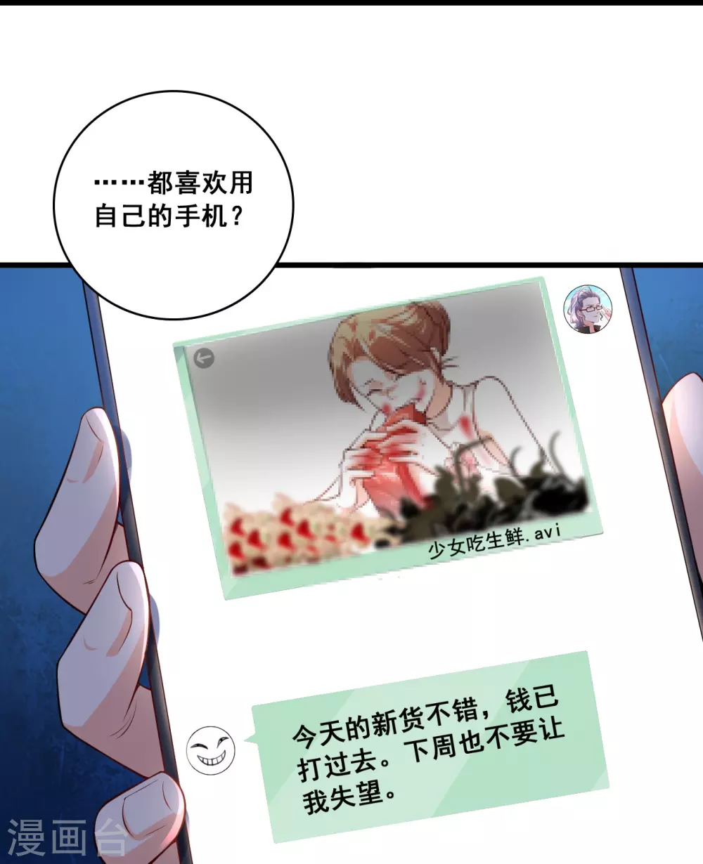 第21话 就这？ 第8页