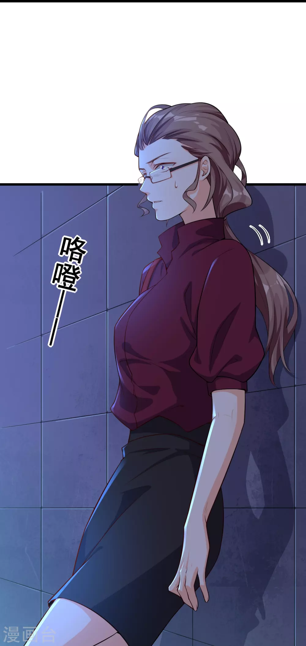 第21话 就这？ 第9页