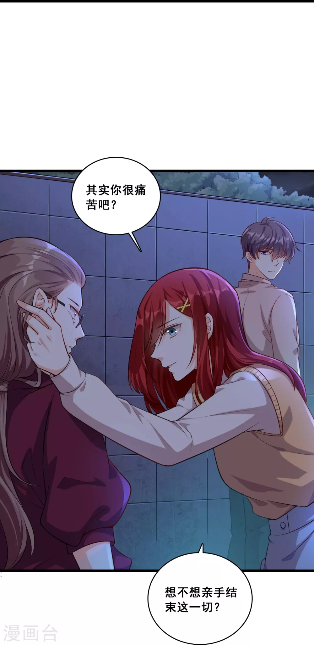 第21话 就这？ 第10页