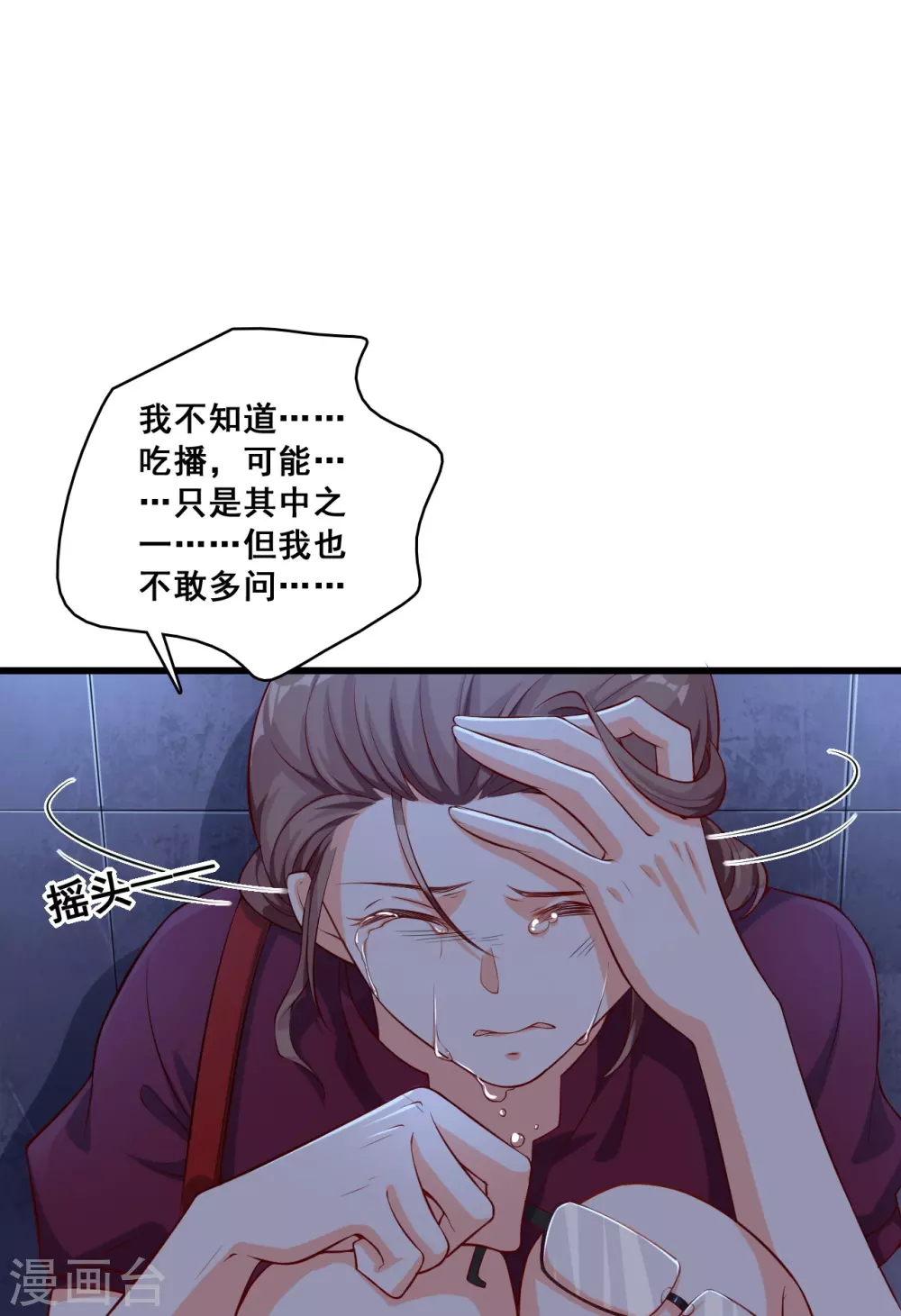 第21话 就这？ 第13页