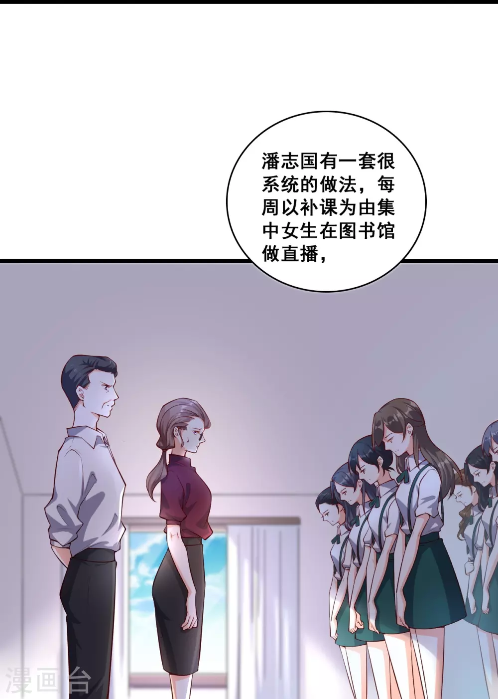 第21话 就这？ 第14页