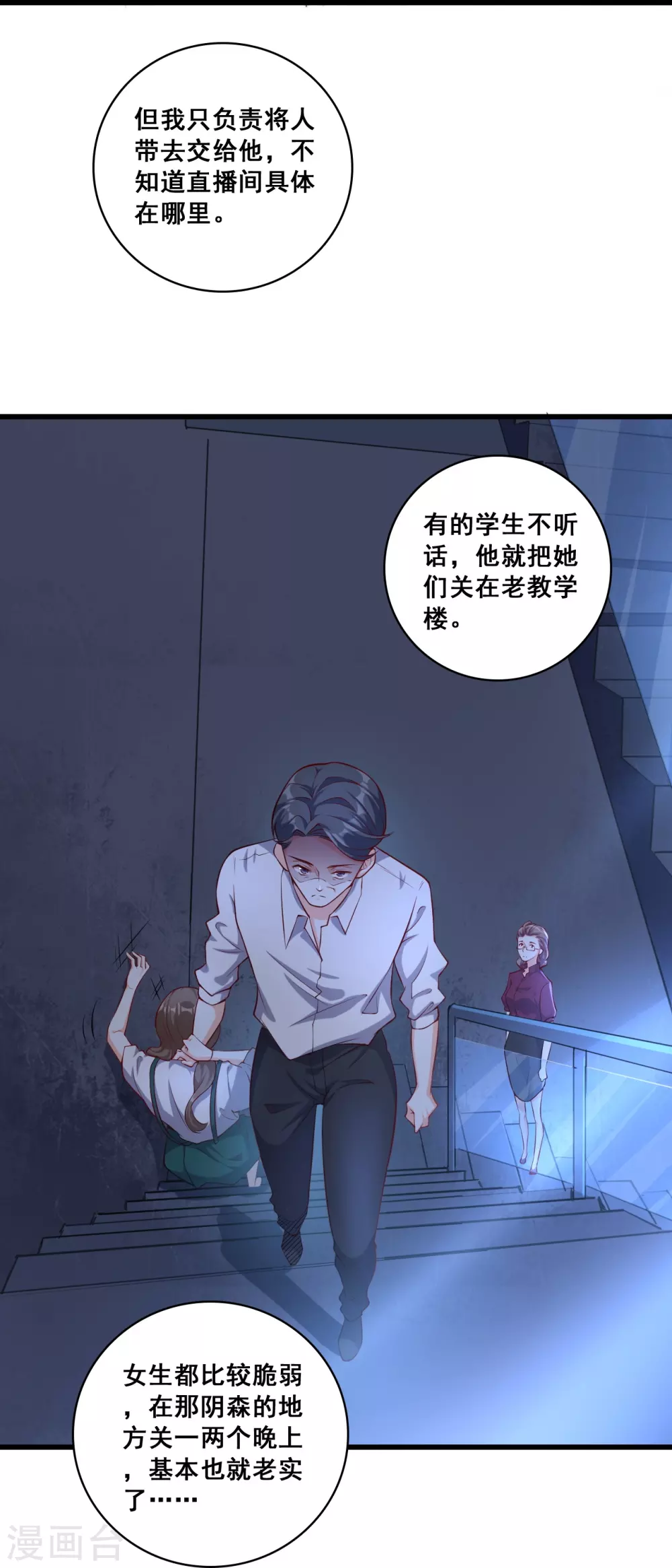 第21话 就这？ 第15页