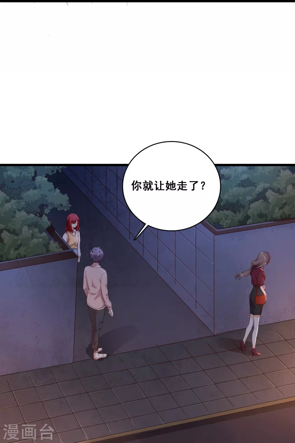 第21话 就这？ 第19页