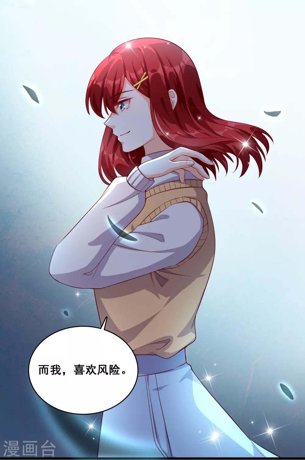 第21话 就这？ 第21页