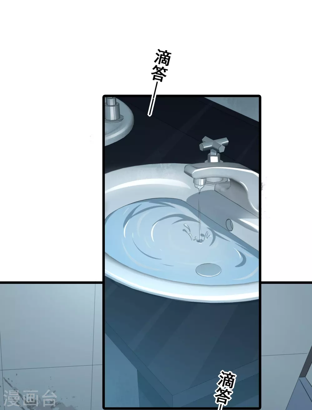 第21话 就这？ 第23页