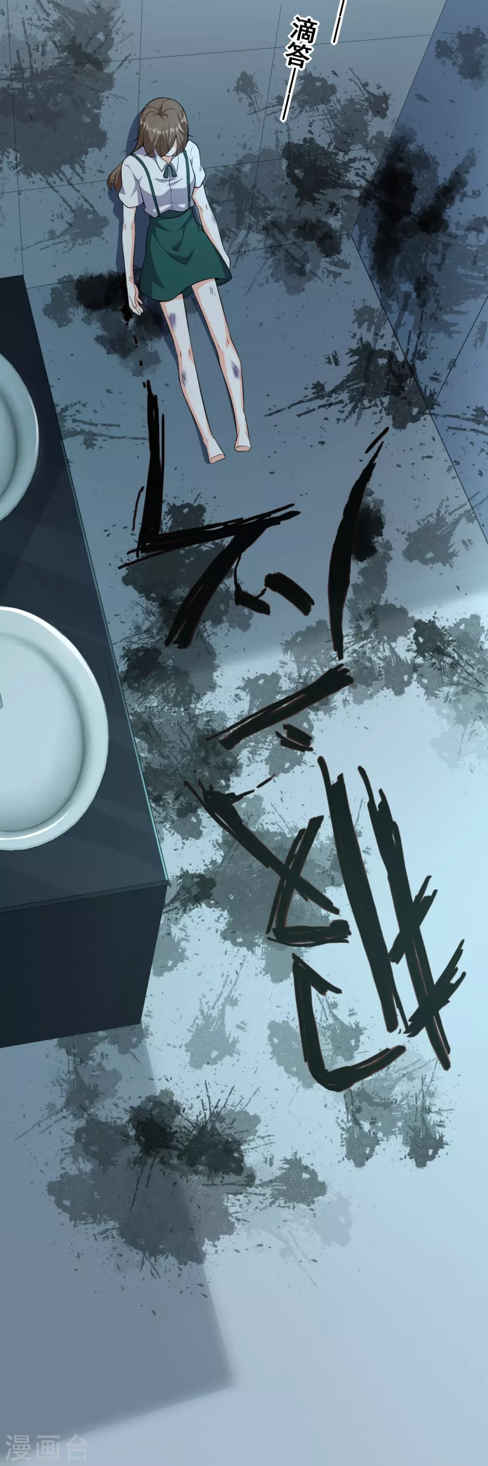 第21话 就这？ 第24页
