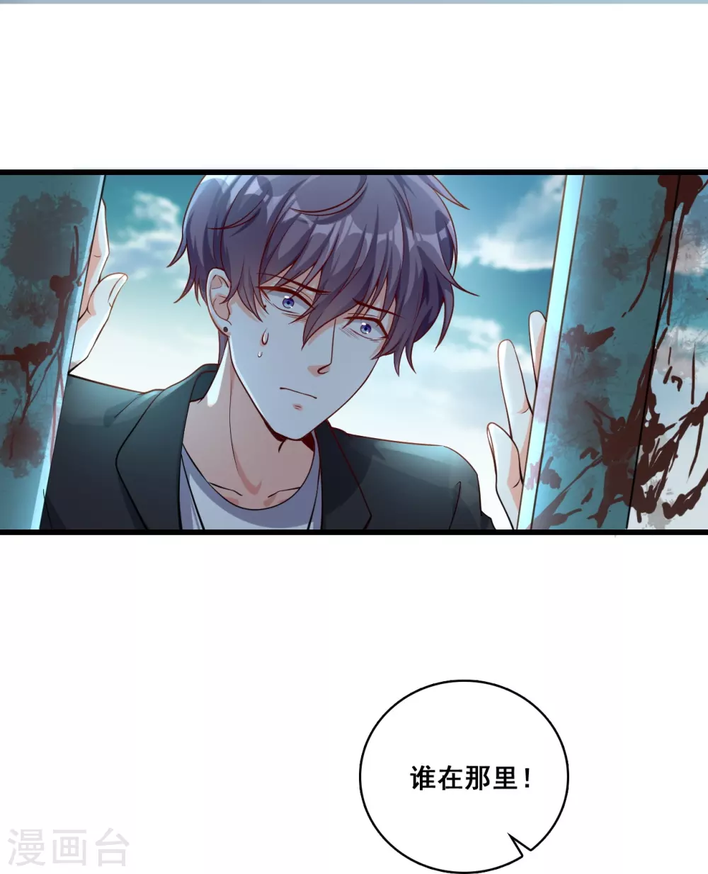 第21话 就这？ 第25页