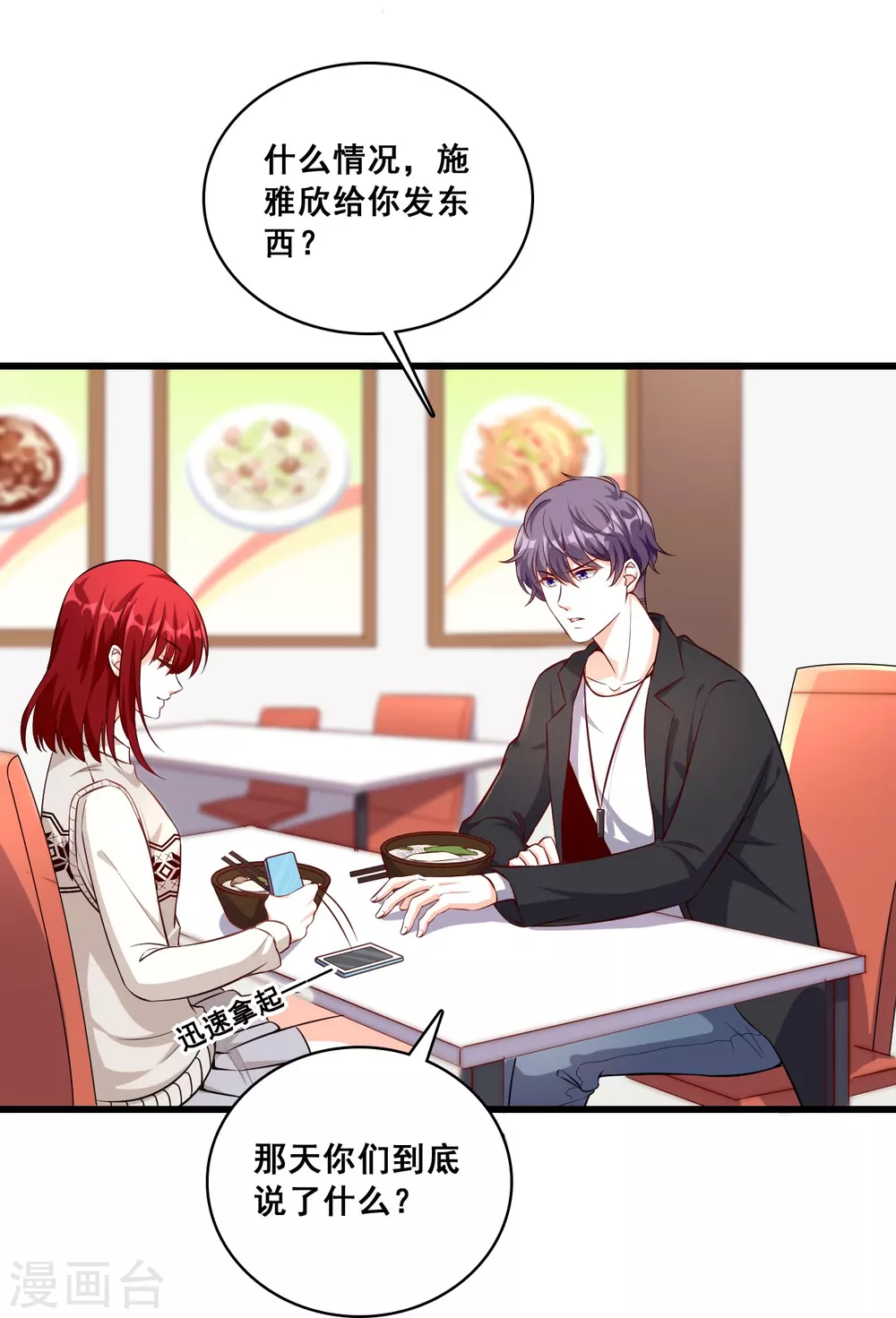 第21话 就这？ 第31页
