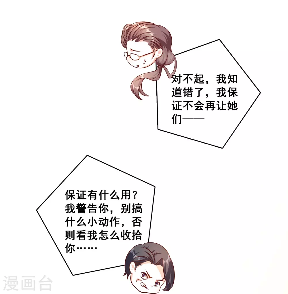 第21话 就这？ 第34页