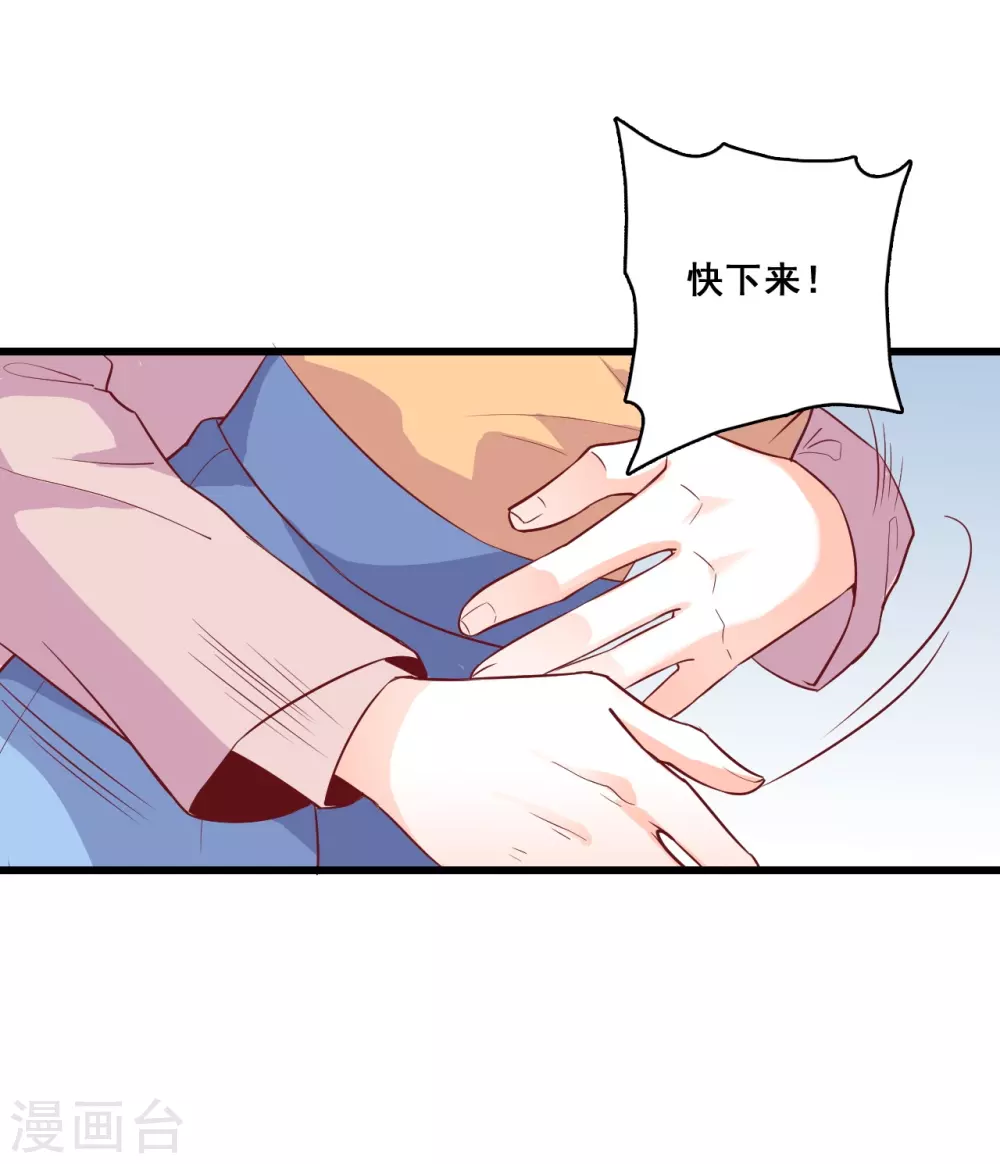 第20话 捉鬼行动，开始？ 第4页