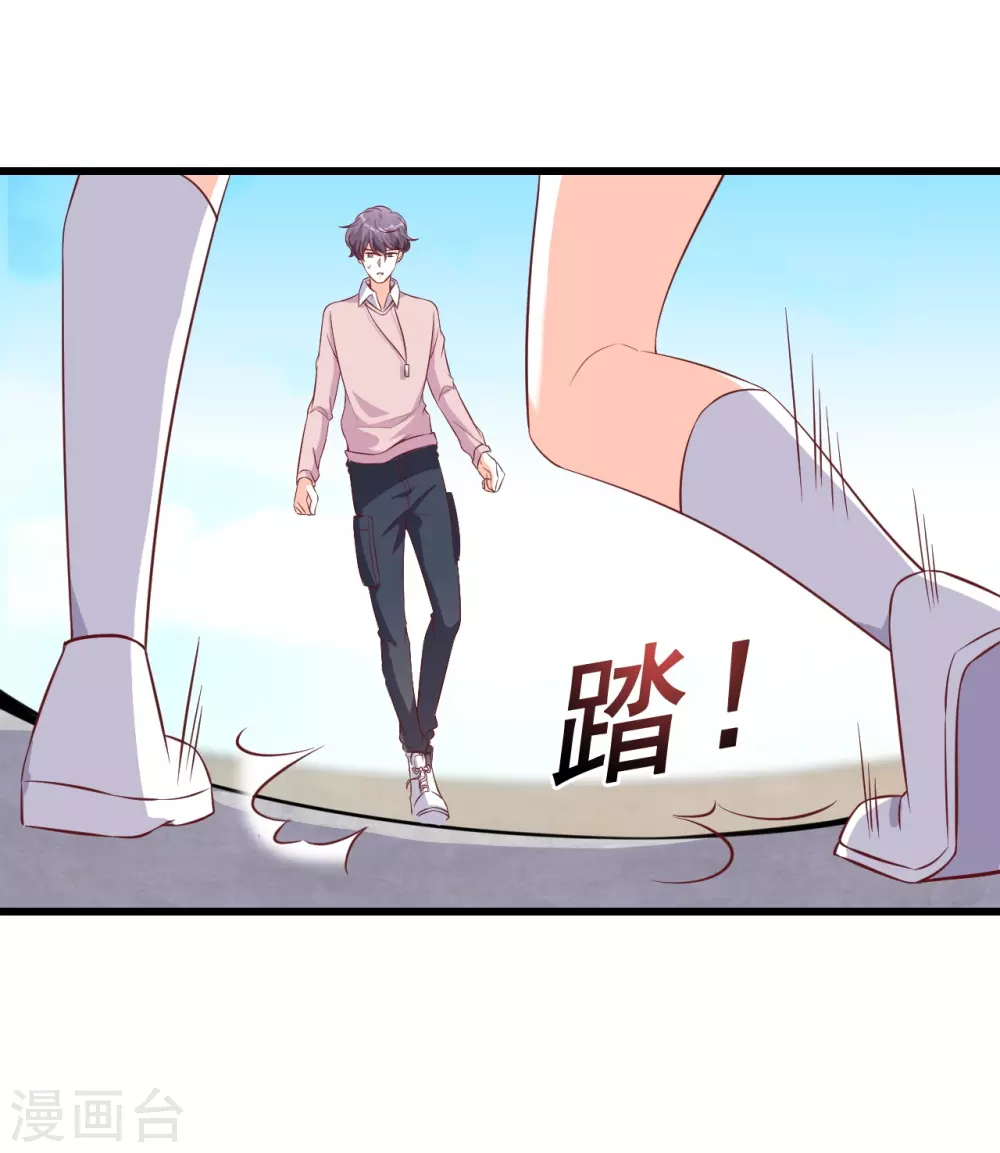 第20话 捉鬼行动，开始？ 第6页