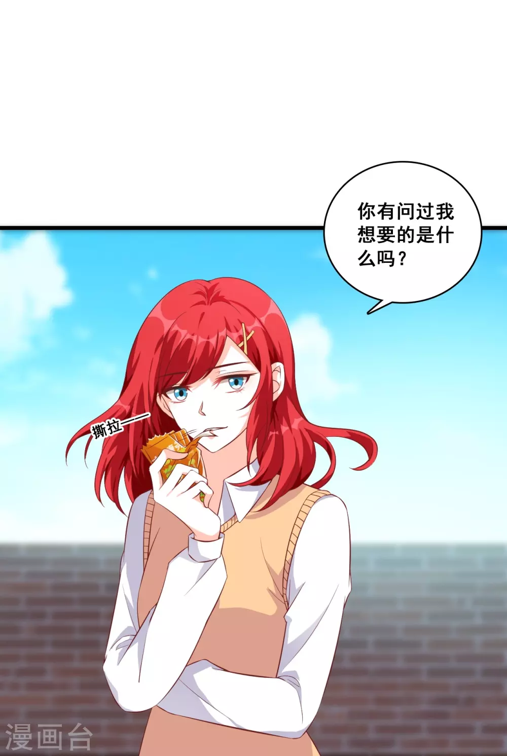 第20话 捉鬼行动，开始？ 第9页