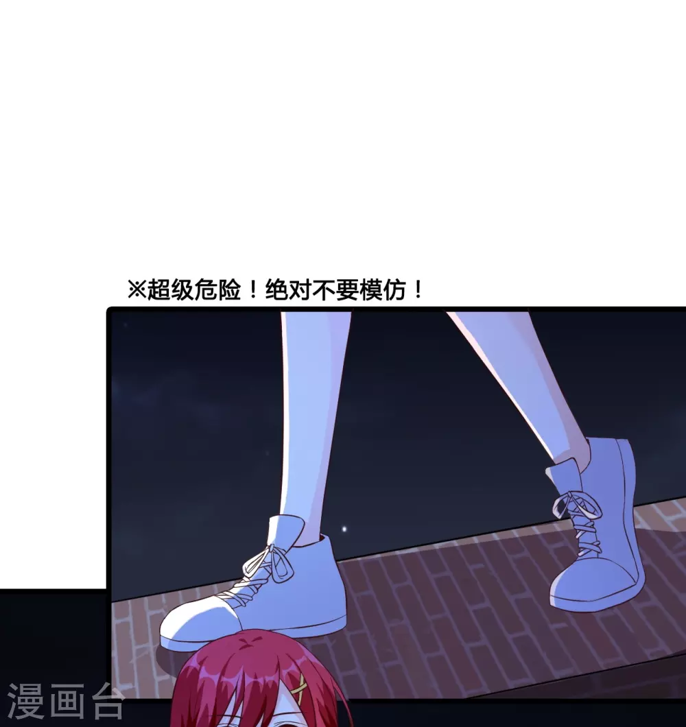第20话 捉鬼行动，开始？ 第16页