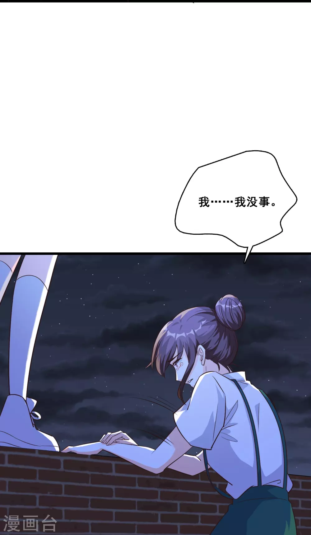 第20话 捉鬼行动，开始？ 第18页