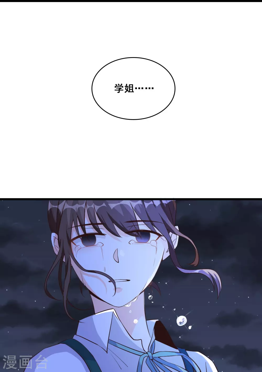 第20话 捉鬼行动，开始？ 第19页