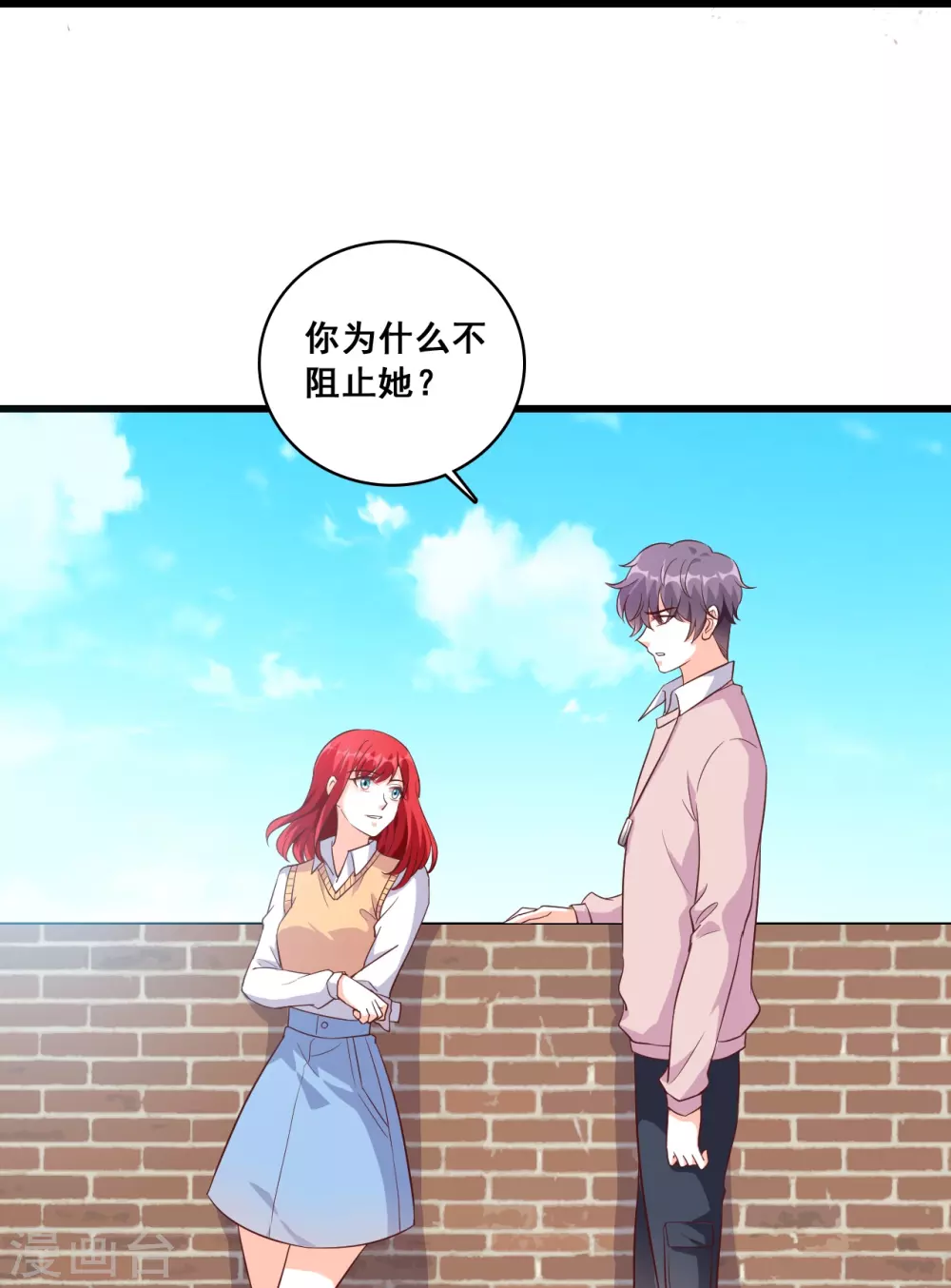 第20话 捉鬼行动，开始？ 第22页