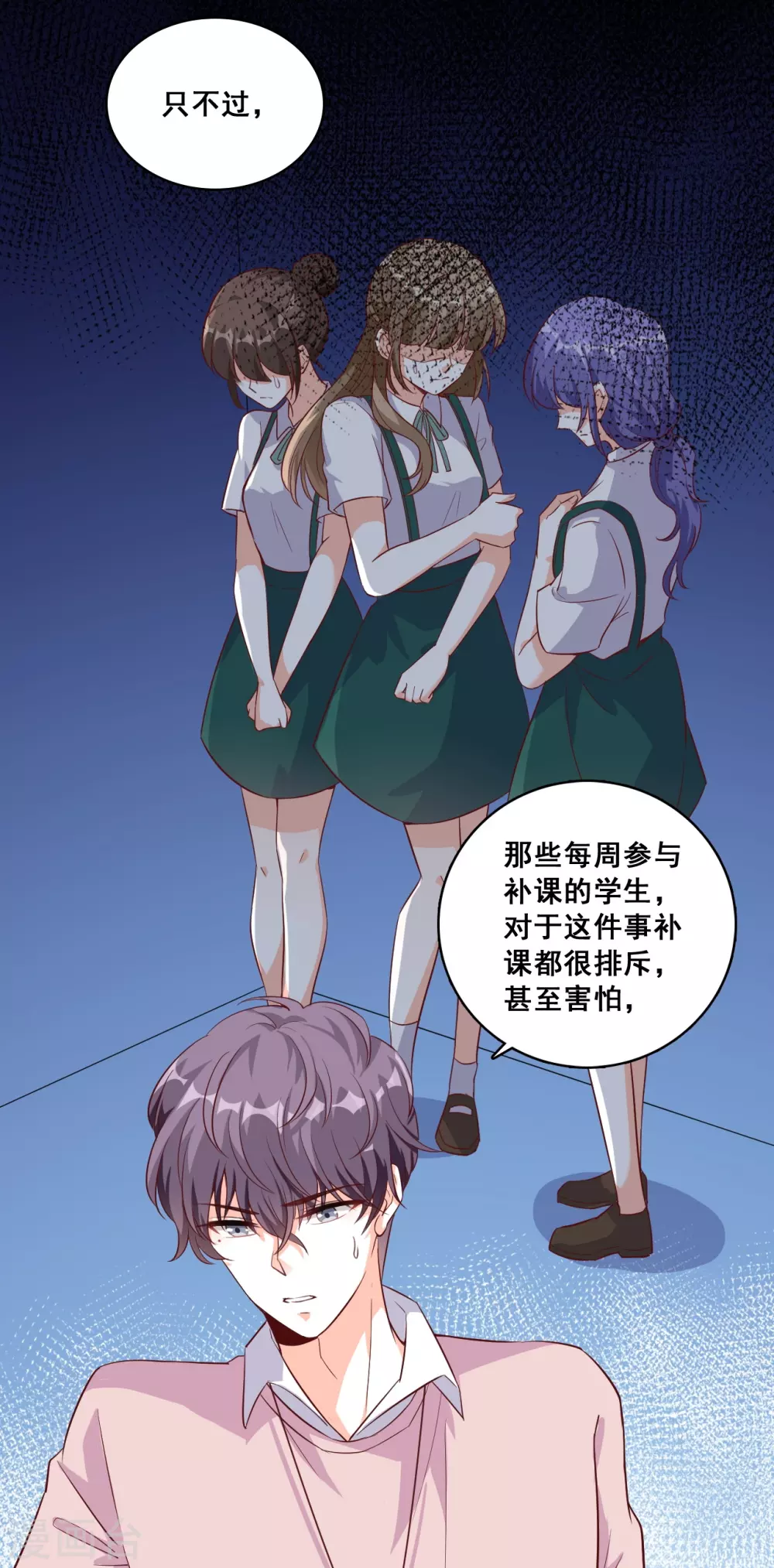 第20话 捉鬼行动，开始？ 第29页
