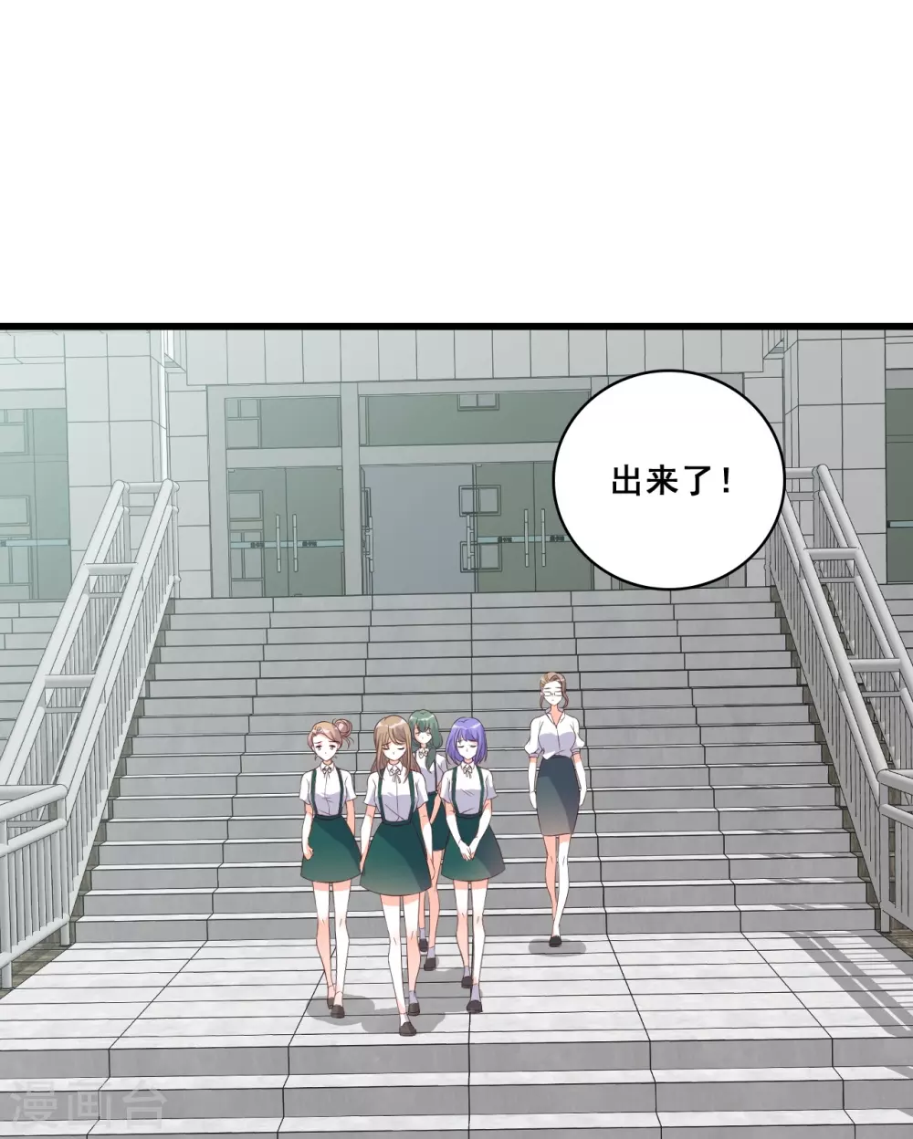 第20话 捉鬼行动，开始？ 第34页