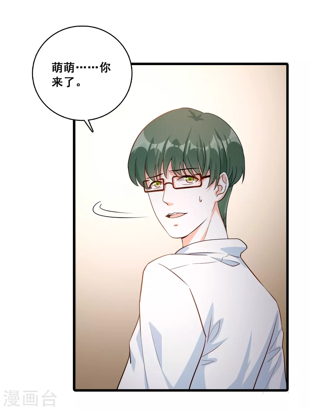 第19话 恶果自食的滋味如何？ 第2页