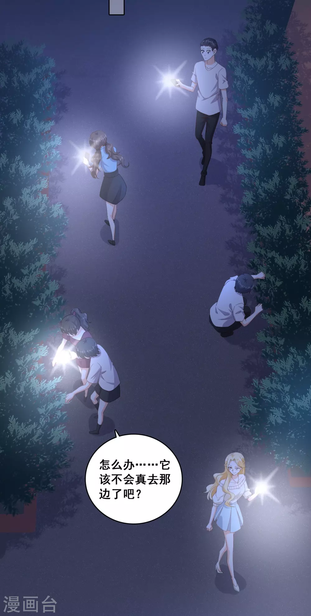第19话 恶果自食的滋味如何？ 第5页