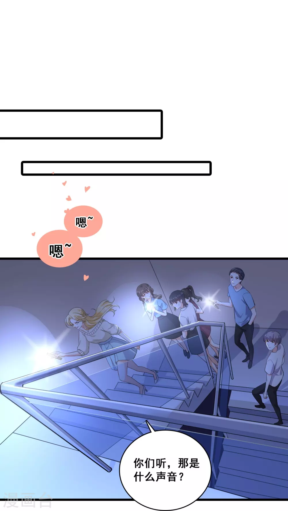 第19话 恶果自食的滋味如何？ 第8页