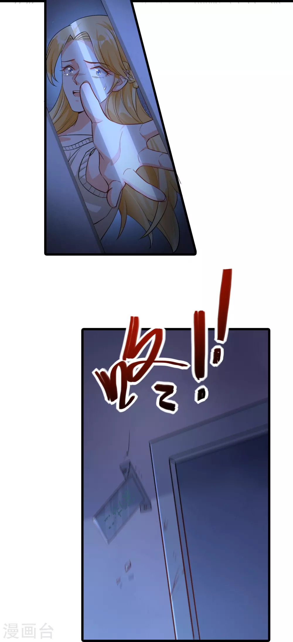 第19话 恶果自食的滋味如何？ 第17页