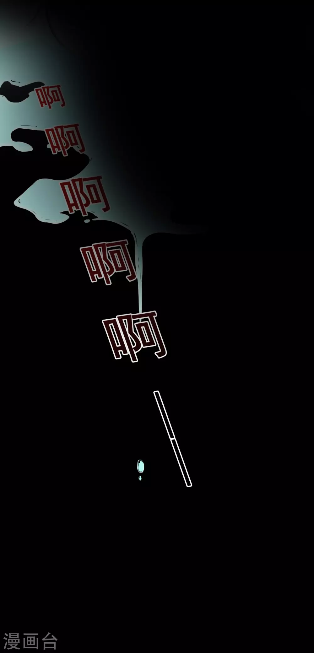 第19话 恶果自食的滋味如何？ 第31页