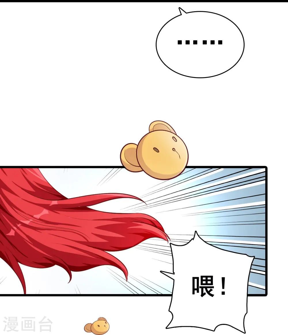 第18话 这是你们以为的喜欢？ 第6页