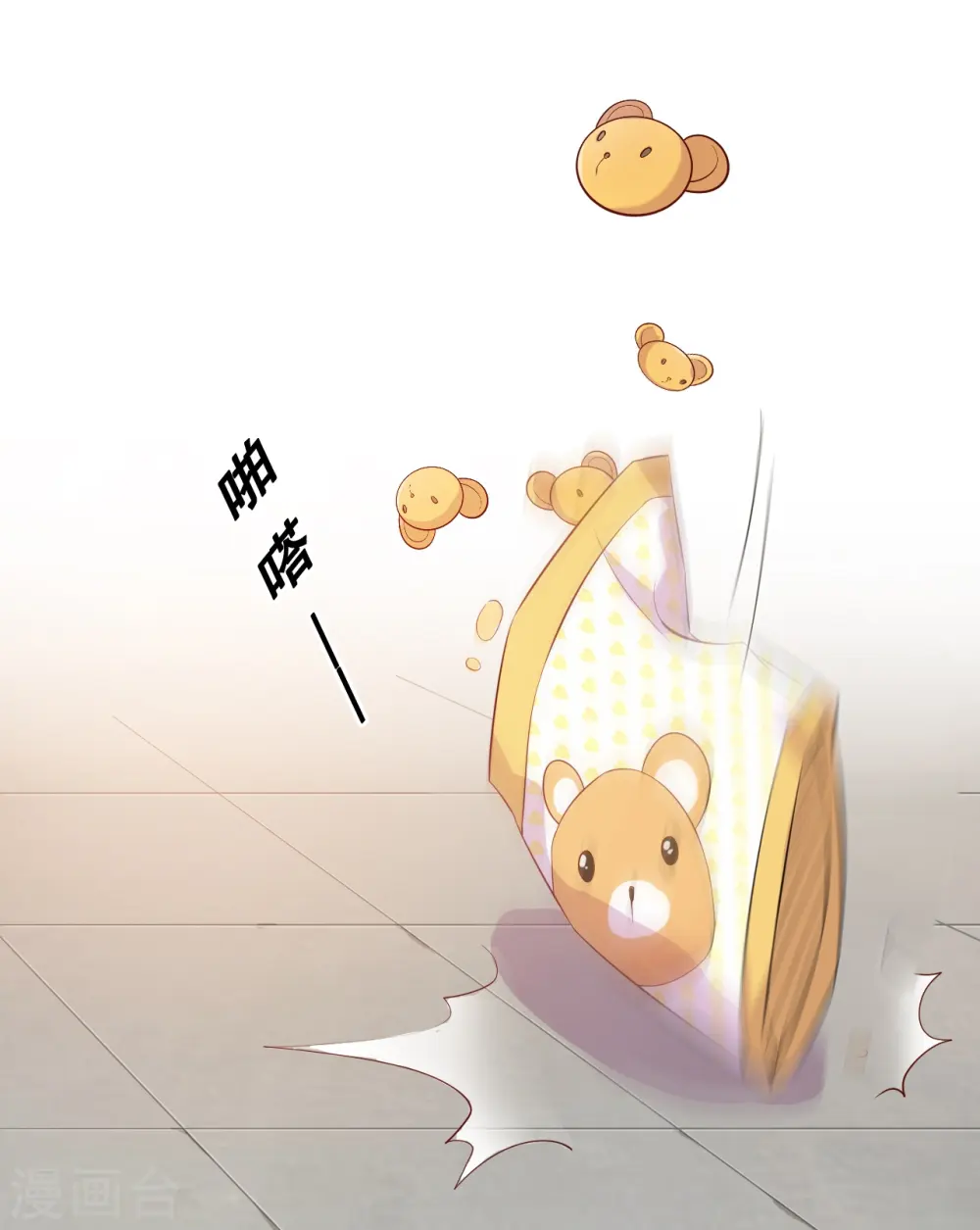 第18话 这是你们以为的喜欢？ 第7页