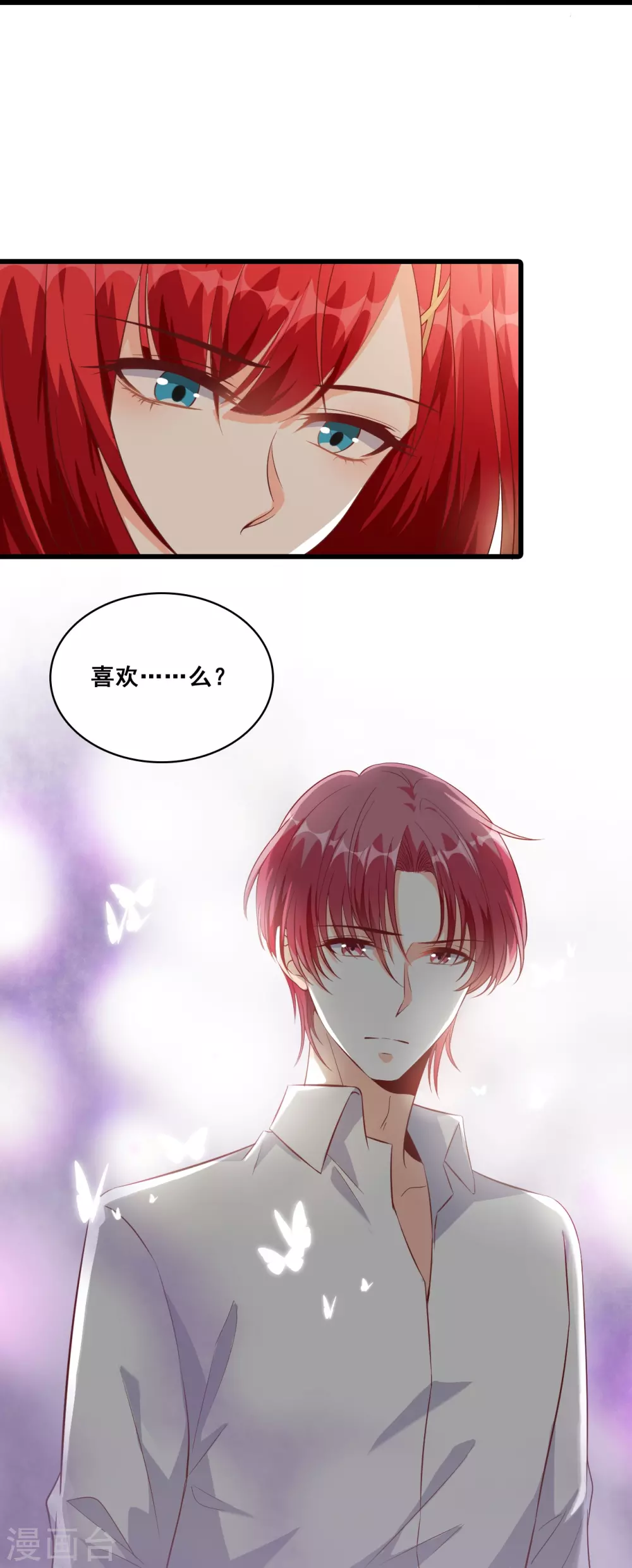 第18话 这是你们以为的喜欢？ 第16页