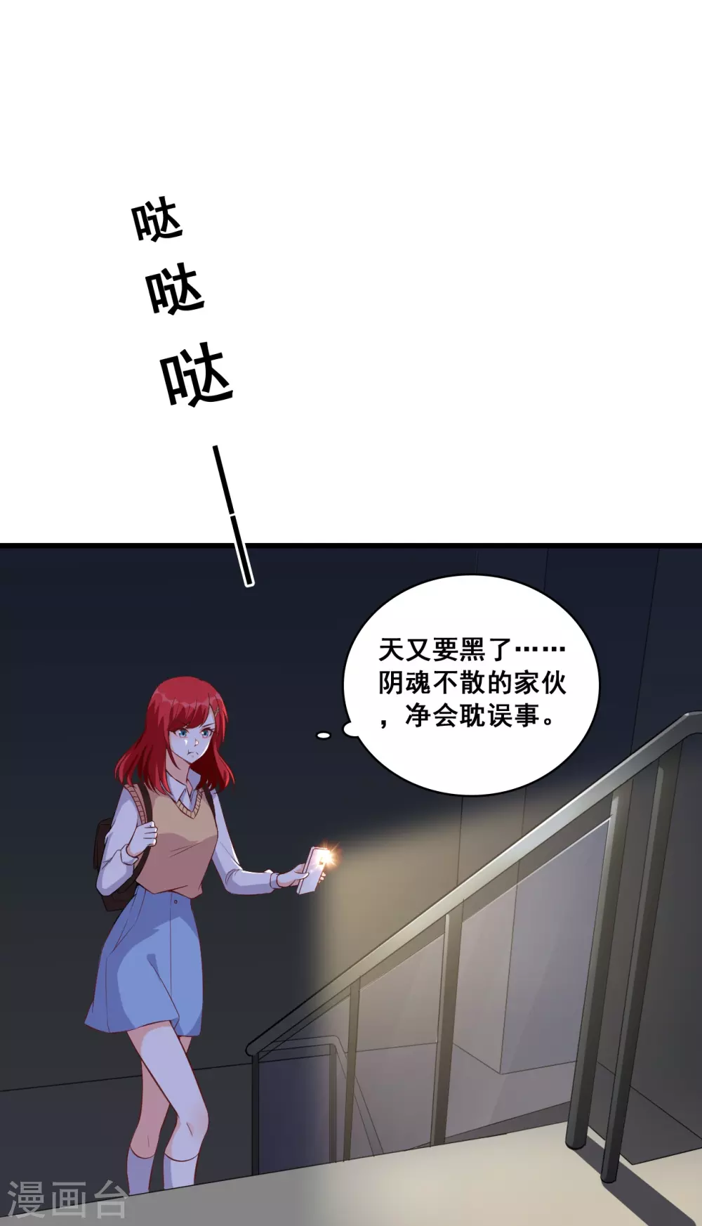 第18话 这是你们以为的喜欢？ 第20页