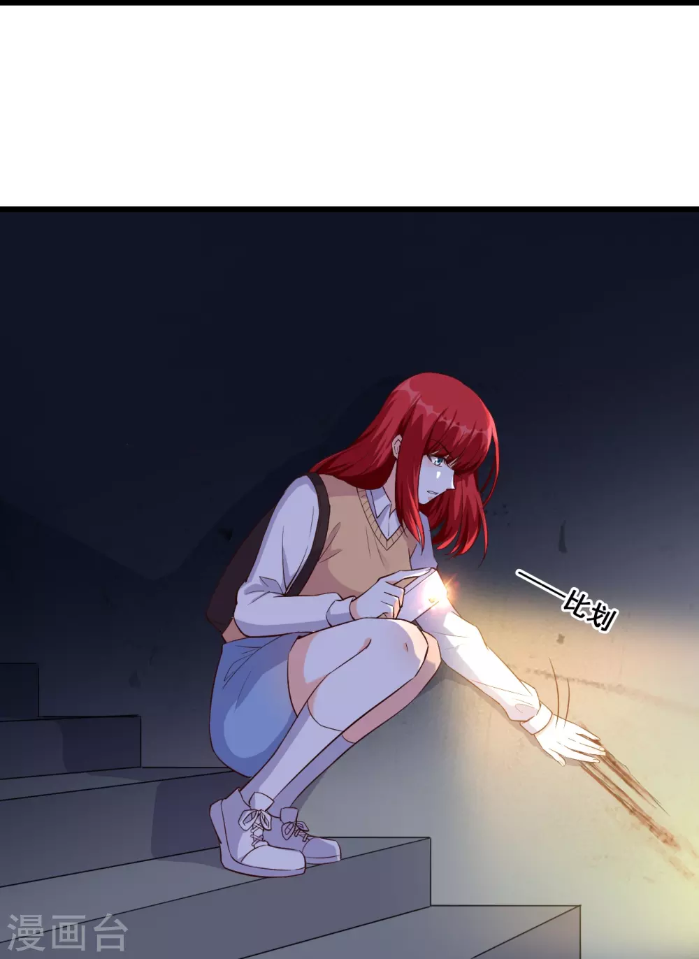第18话 这是你们以为的喜欢？ 第23页