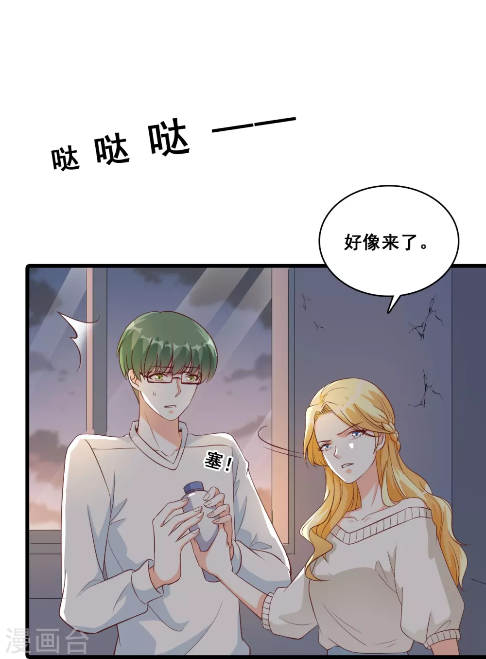 第18话 这是你们以为的喜欢？ 第27页