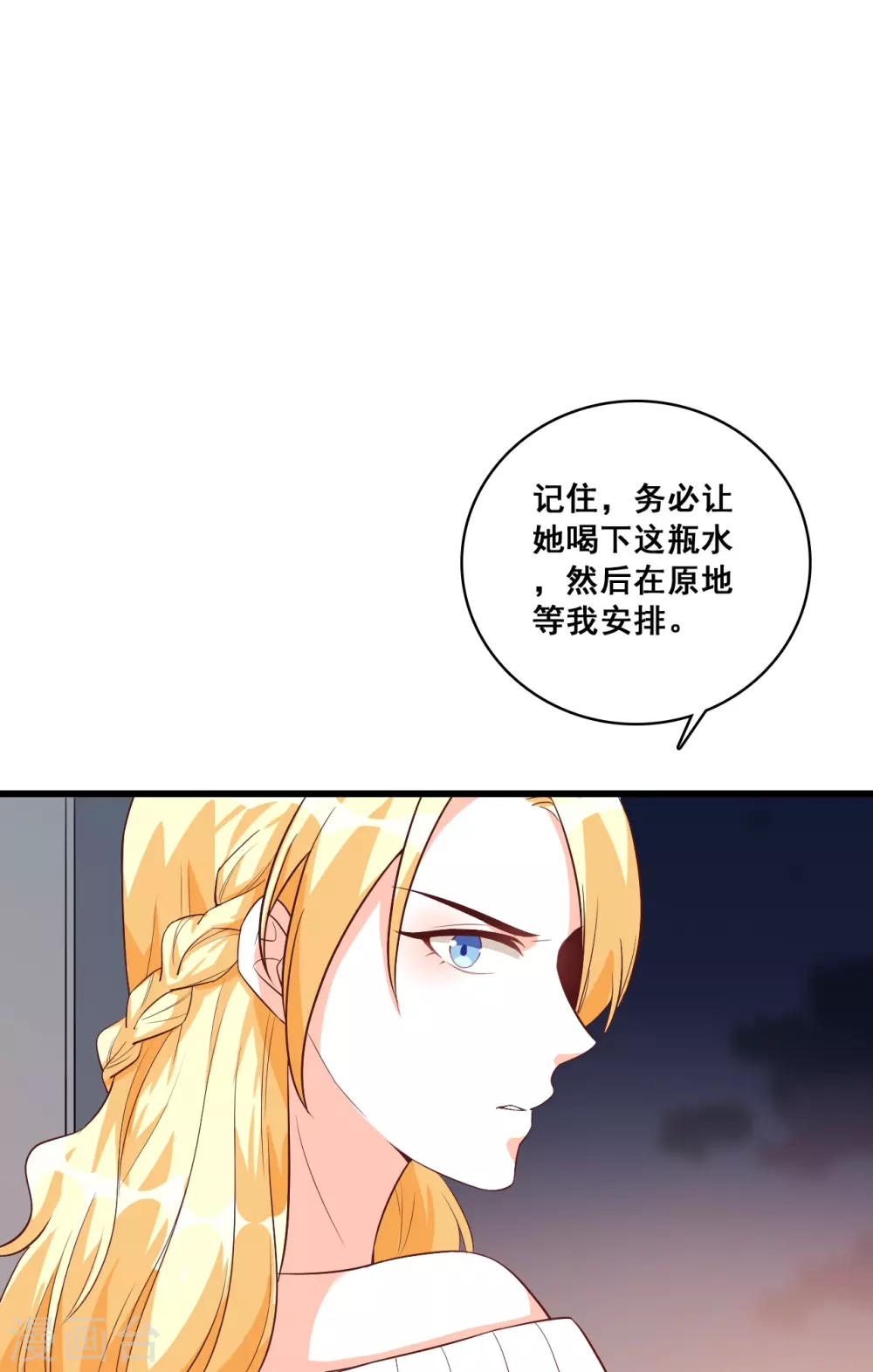 第18话 这是你们以为的喜欢？ 第28页