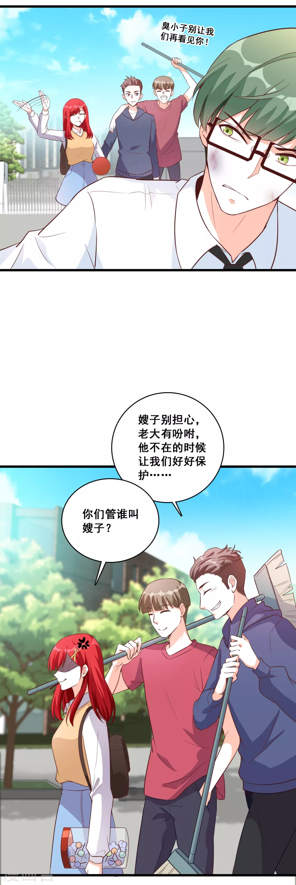 第16话 就凭你还想陷害我？ 第6页